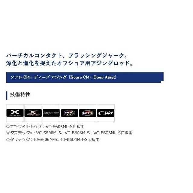 SHIMANO Aging Rod Soare Deep Aging Flushing Jerk Bait CI4+ FJ-B604MH-S