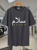 1F Arabic "Peace" Print T-shirt - Black with White & Yellow Lettering