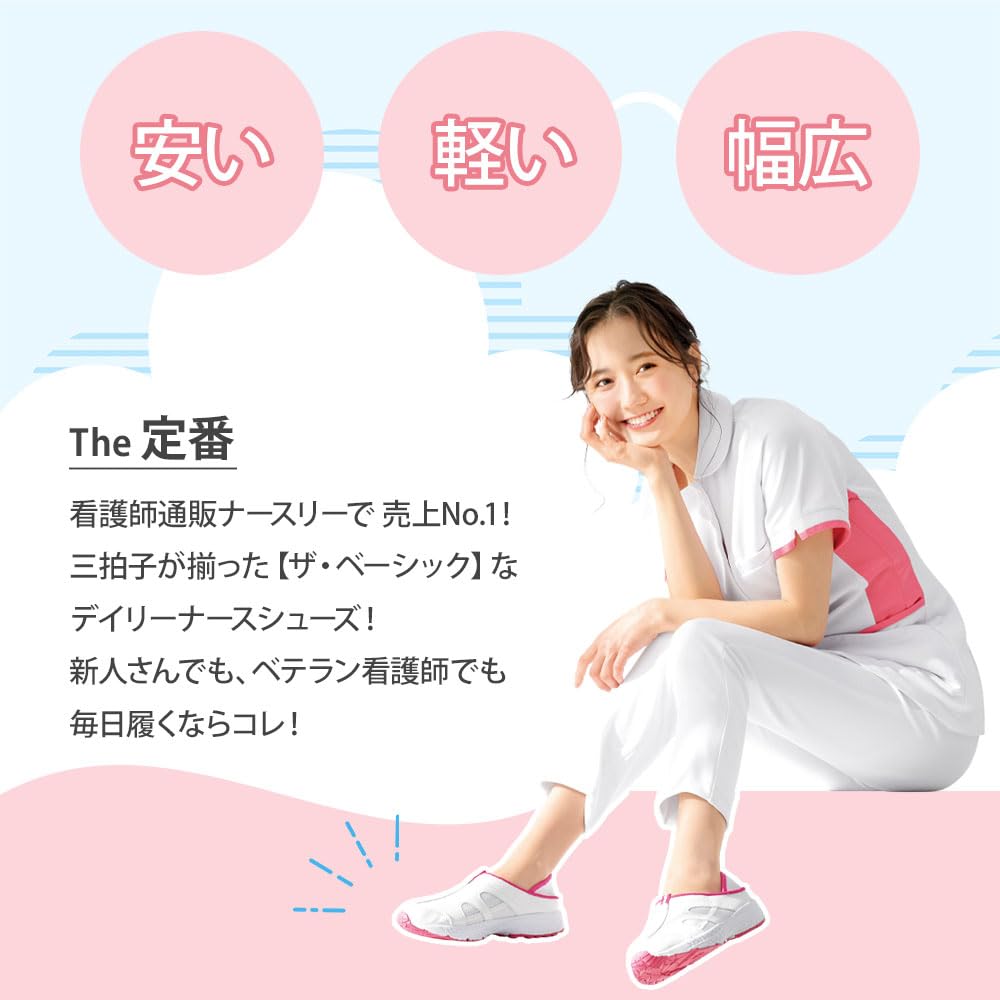 Nursery Nurse Classic Everyday Wide 4E Suitable for and 13 Colors Size 1586211A Shoes, 2-Way Shoes, Lightweight, Width, Nursing, Men's Women's,