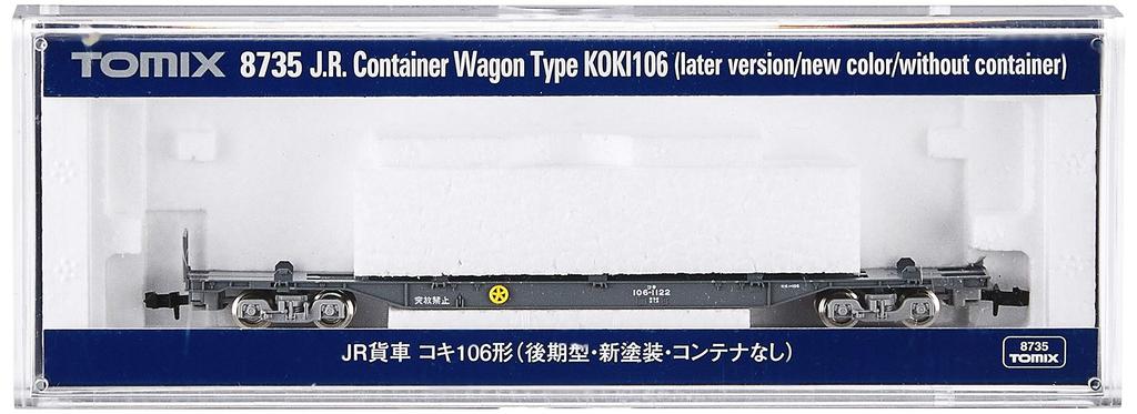 TOMIX N gauge Koki 106 type late new no container 8735 model railroad freight car model, paint,