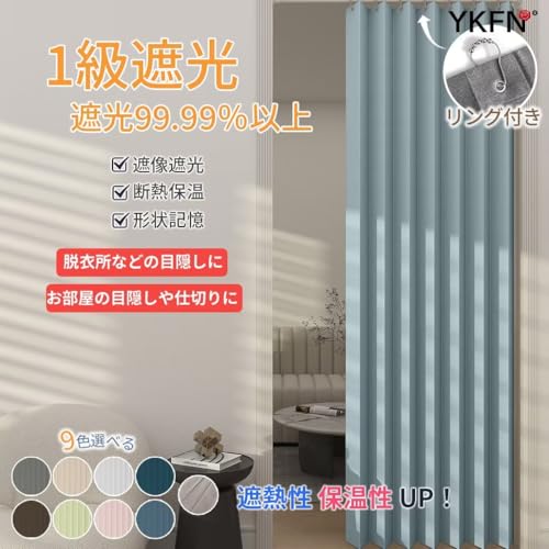 YKFN Room Divider Curtain, Thermal Insulation, Grade 1 Blackout, Stylish Nordic Style, 230cm Long X 100cm Wide, 1 Panel, Accordion Curtain, Room Divid