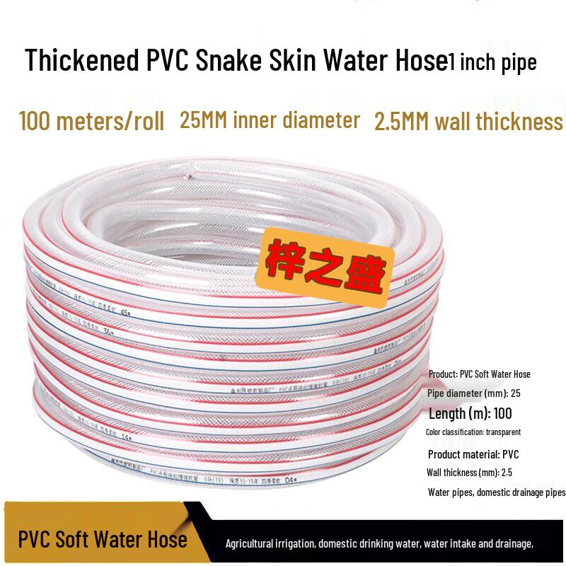 Multi-Purpose Flexible PVC Water Hose