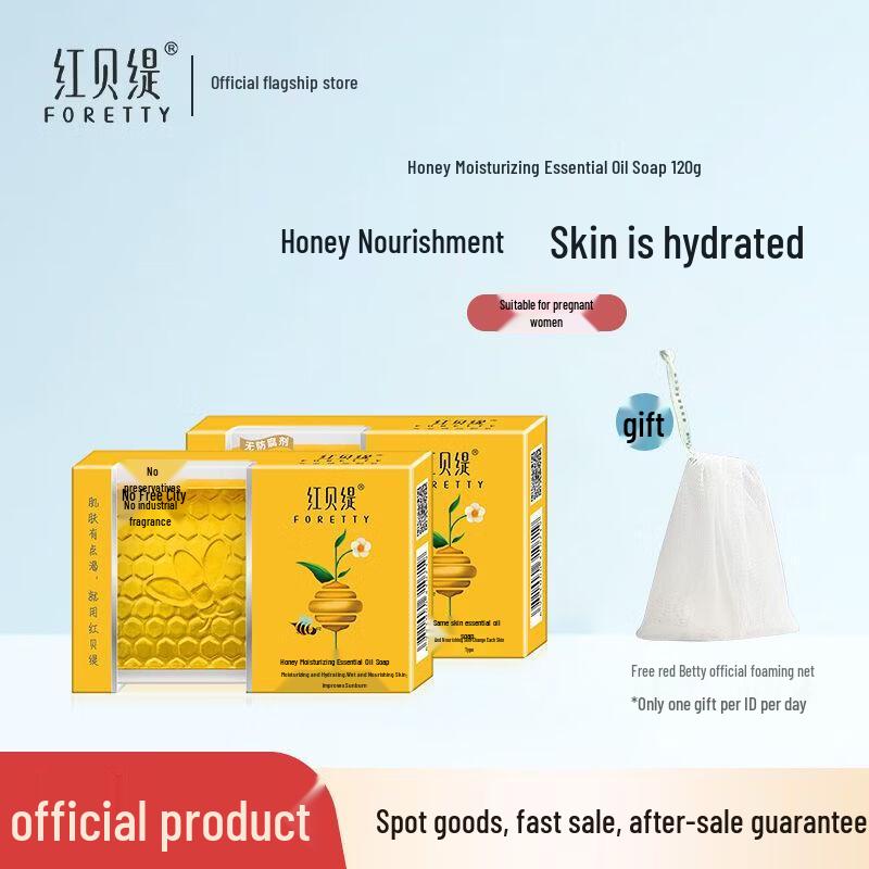 Red Betty Honey Moisturizing Soap