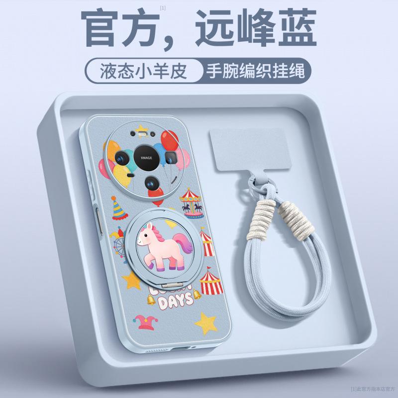 Applicable To Huawei Mate80promax Mobile Phone Case New Mate70 Year of the Horse Protective Case Mate60pro + High-end