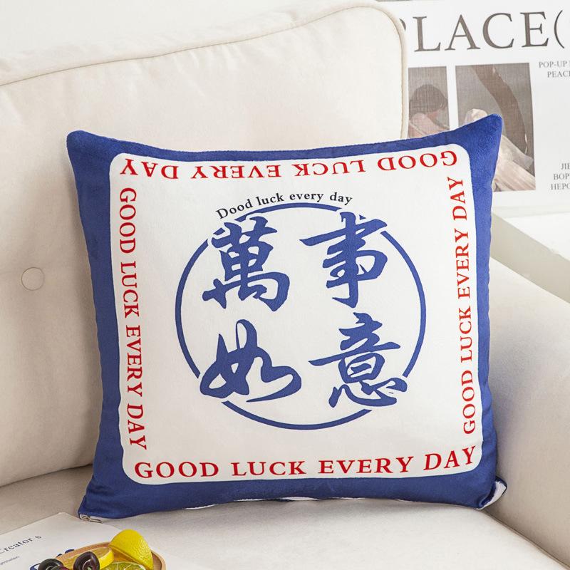 New Style of New Year's National Trend Text Pillow Decoration Living Room Sofa Decoration Pillow Making Fortune Pillow Case Removable Washable