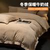 Light Luxury Autumn and Winter High-end Embroidery Warm and Thick Milk Velvet Four Piece Set