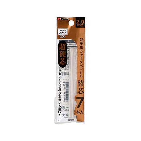 TAKAGI Architectural Mechanical Pencil Carbide Lead Refill 7 Pieces 2.0mm White