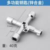 Multi Function 4 Way Universal Cross Triangle Wrench Key Electrical Square And Round Holes Triangular Key Water Valve Key