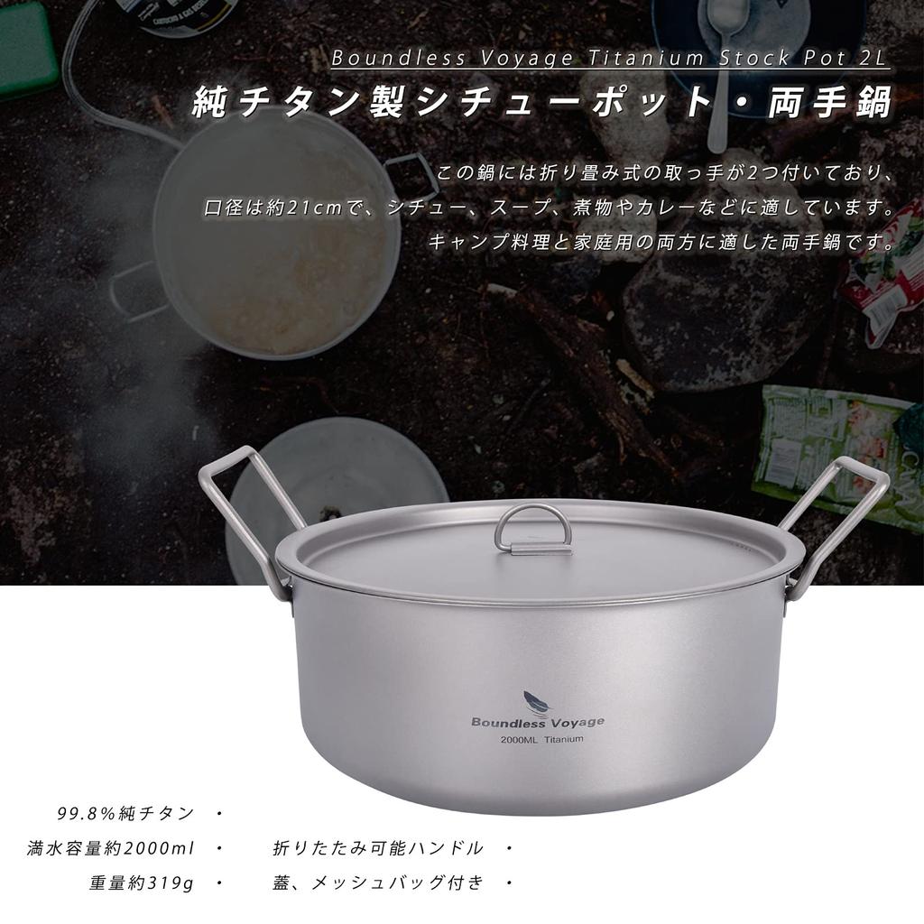 Boundless Voyage Titanium Pot with Lid Made of Pure Titanium 319g Lightweight Rust Proof Outdoor Camping Pot Deep 2000ml with Folding Handle No