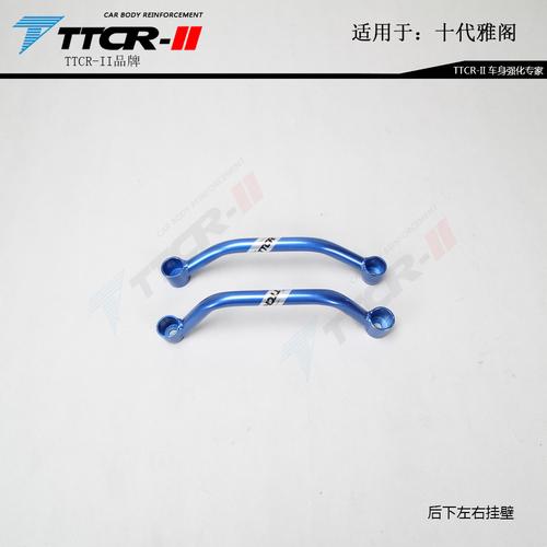 For Honda Accord 10th Strut Bars Balance Bar Anti-tilt Tie Rod Alloy Body Reinforced Reinforcement Anti-roll Bar Accessories