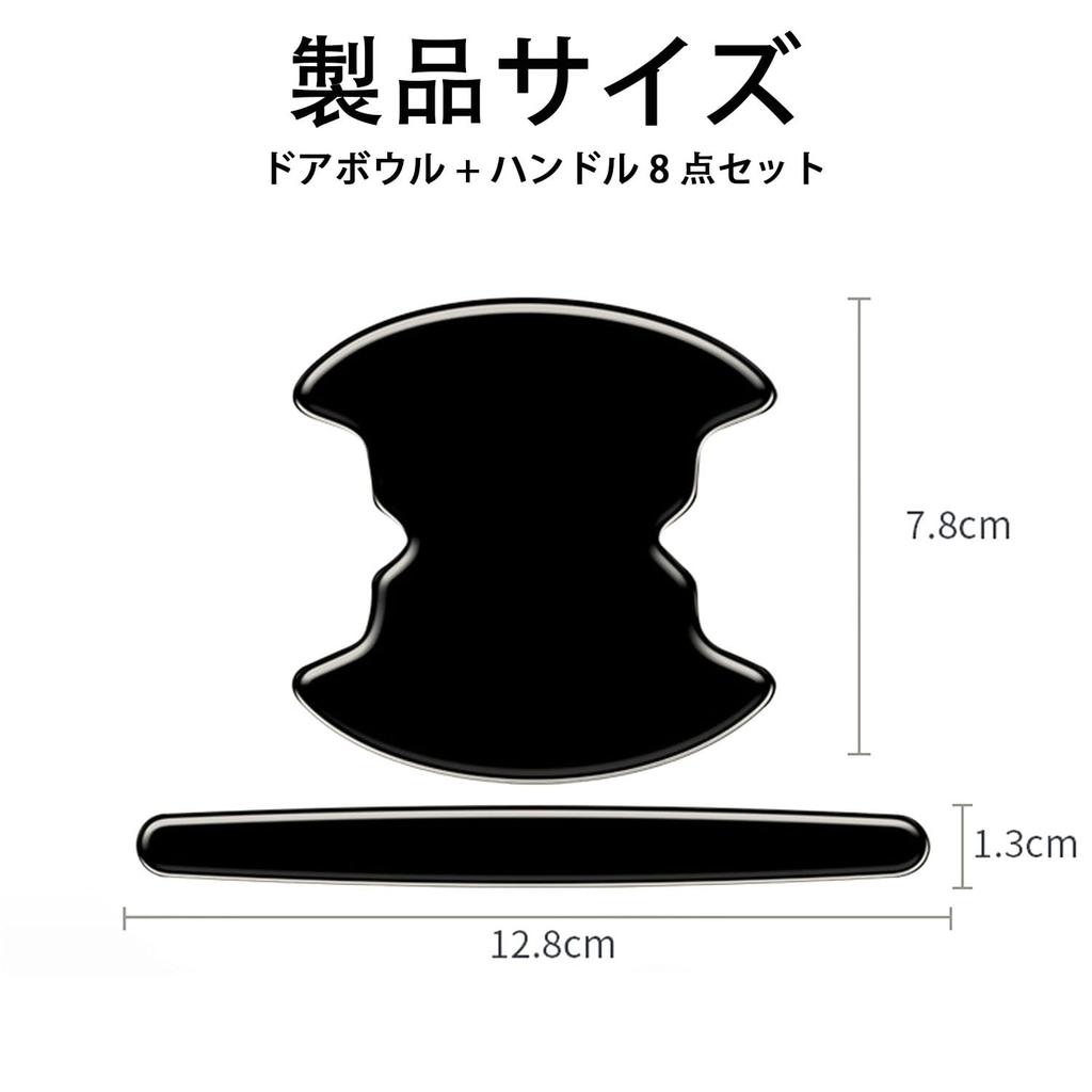 XuJJunB 8 Stück Türgriffschützer Kratzschutz Aufkleber Abdeckung Schutzfolie Autotür Kratzfest