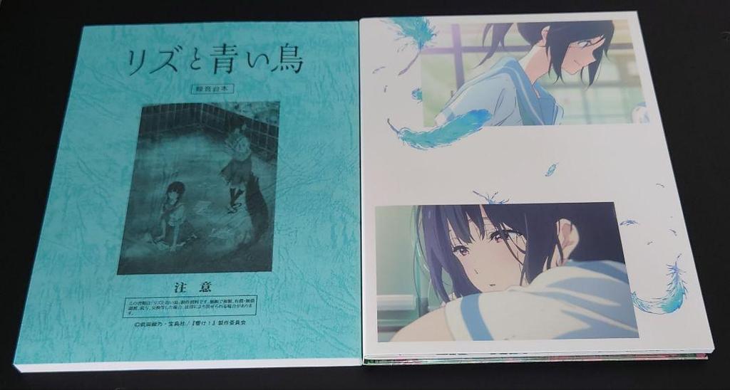 [USED] Liz and the Blue Bird Blu-ray Limited Edition