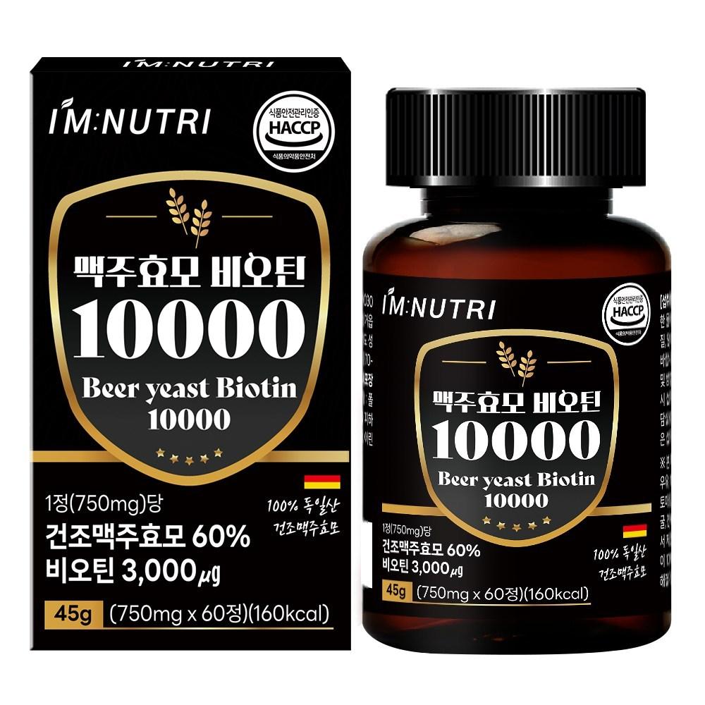I'm Nutri German Brewer's Yeast High-Content Biotin 10,000 Vitamin B Complex 1 pcs 60 Tablets