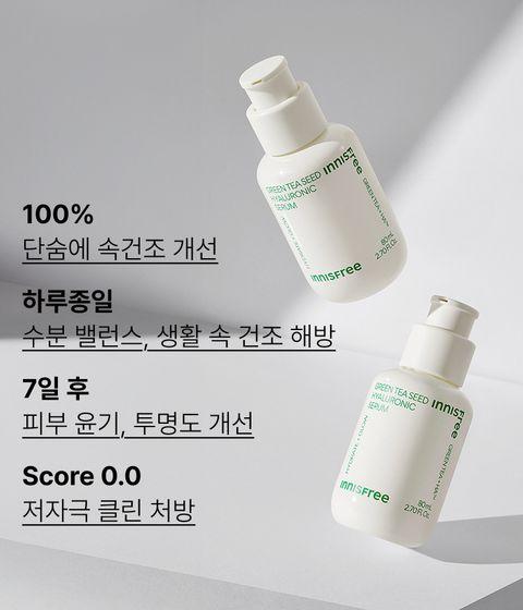 [Makitoy Edition] Green Tea Seed Hyaluronic Acid Serum