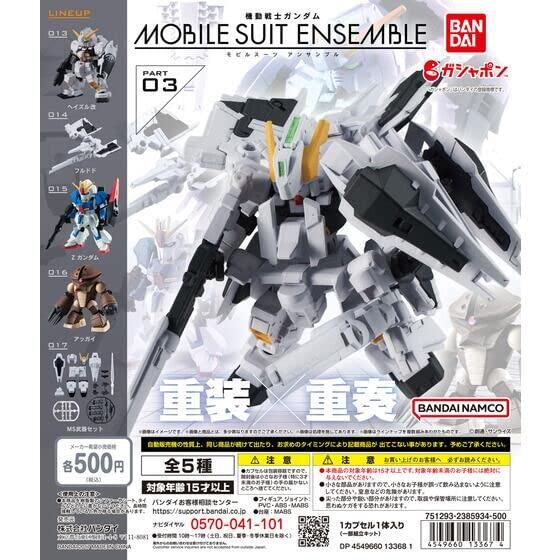 

Мобильный костюм Gundam МОБИЛЬНЫЙ КОСТЮМ АНСАМБЛЬ 03 типа, набор Gacha Capsule Toy [5 (полный полный)]