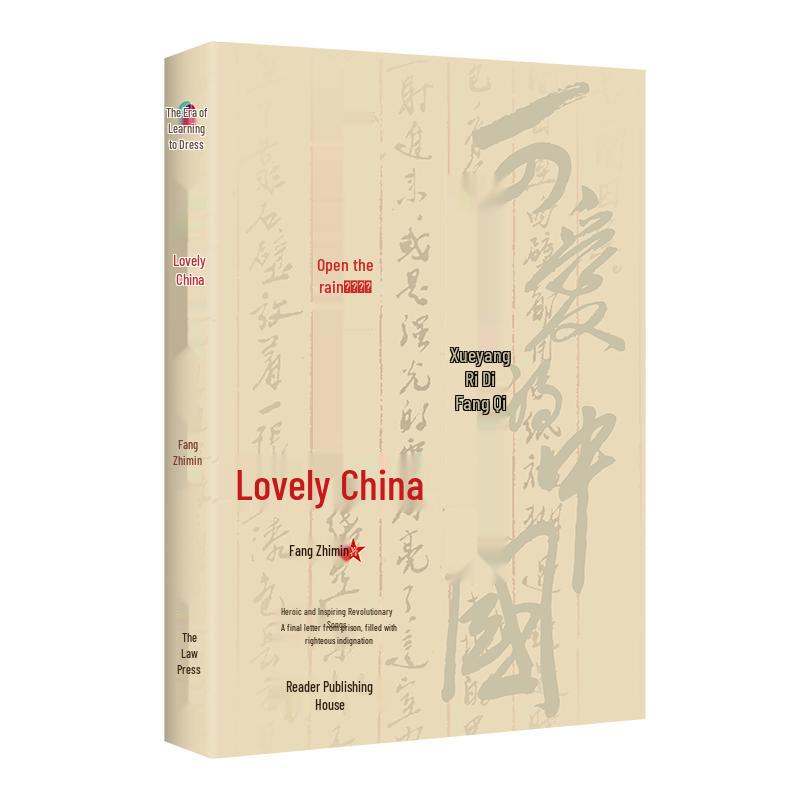 Chinese Red Classics Collection