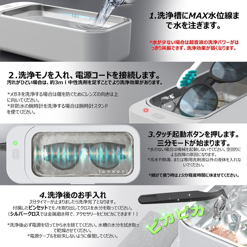 IGOKOTI Ultraschallbrillen Klein Ultraschall Ultraschallbrillen 450ml Leistungsstarke Brillen Uhr Kostbarer Schmuck Schwarz Reiniger, Reiniger, Reiniger, Reiniger,