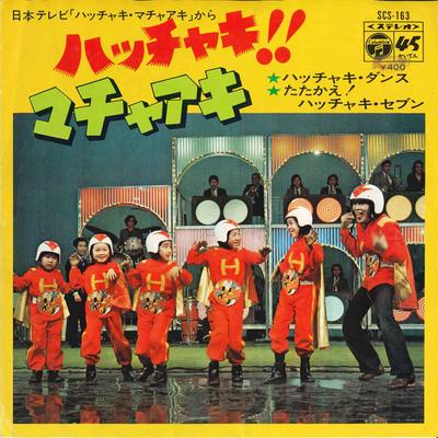 7inch Record MASAAKI SAKAI - Hacchaki Dance Tatakae! / Hacchaki  SCS163 COLUMBIA 1972 Japan Japanese Pop/Rock Used