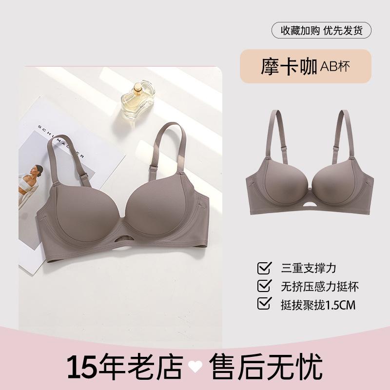 Traceless Underwear Women's Small Breasts Gather and Show Large Shaping, Close Secondary Breasts, Anti-sagging Soft Support Liquid Foundation
