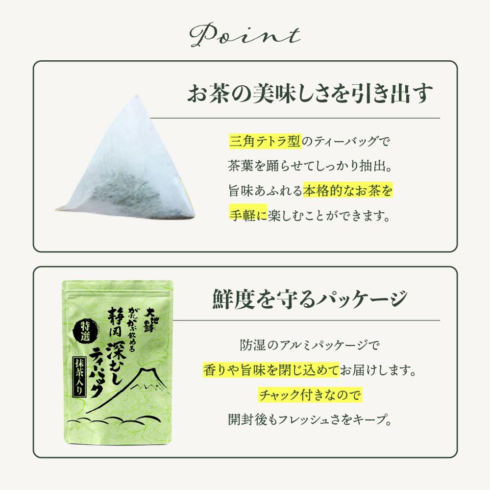 Arahataen Special Selection Gourmet Shizuoka Fukamushi Tea Pack with x 100 Made with Tea Bags Matcha, 2.5g pieces, Ichibancha, High-quality Tea,