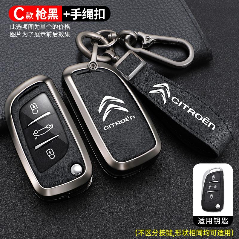 Zinc Alloy Leather Key Case Cover Protector Shell For Citroen C1 C2 C4 C5 C3 C4L C8 Berlingo Xsara Picasso C-ELYSEE JUMPY NEMO