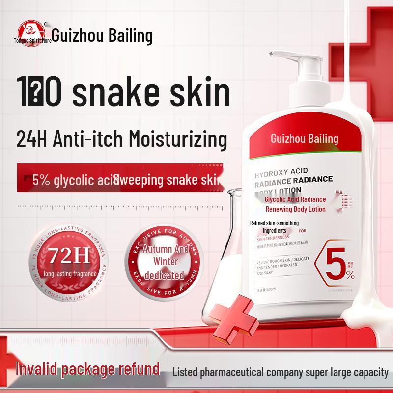 

Bailingniao Moisturizing Body Lotion