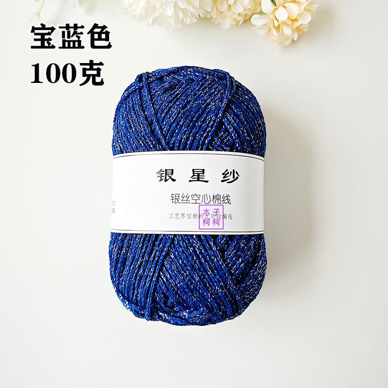 100g Filo d'Argento Lucido Cavo Uncinetto in Cotone Fai da Te 1.5mm Filato Medio Grosso Uncinetto Filo Lucido Cappello Borsa Tessuto a Mano