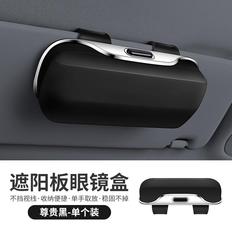

Портативный чехол для очков для автомобиля, держатель для солнцезащитных очков для вождения автомобиля, солнцезащитный козырек, коробка для хранения очков, универсальная сумка-органайзер для очков чёрный