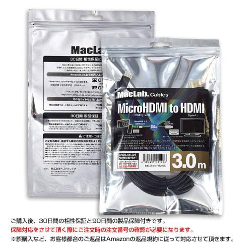MacLab. Micro-HDMI to HDMI conversion cable 3m (Type D-Type A) Black 4k ver 1.4 [Compatibility guaranteed/Not compatible with smartphones] Compatible