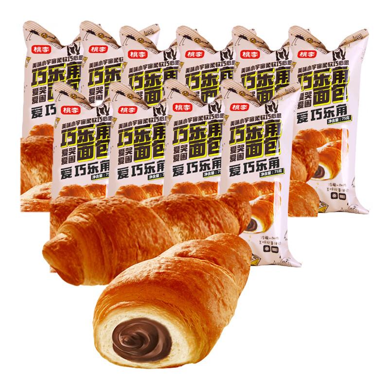Taoli Chocolate-Filled Croissant Buns