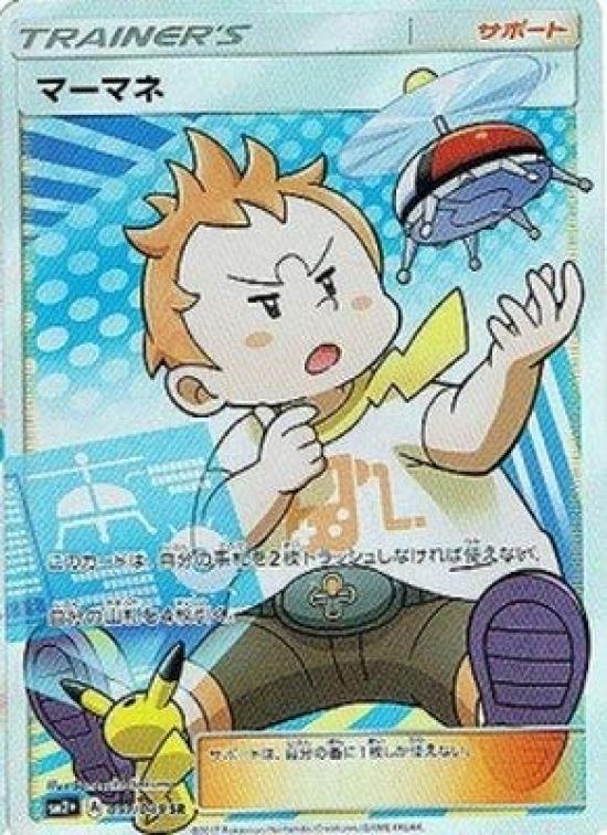 

Pokemon Card Mamane SR Game/PK-SM2+-057