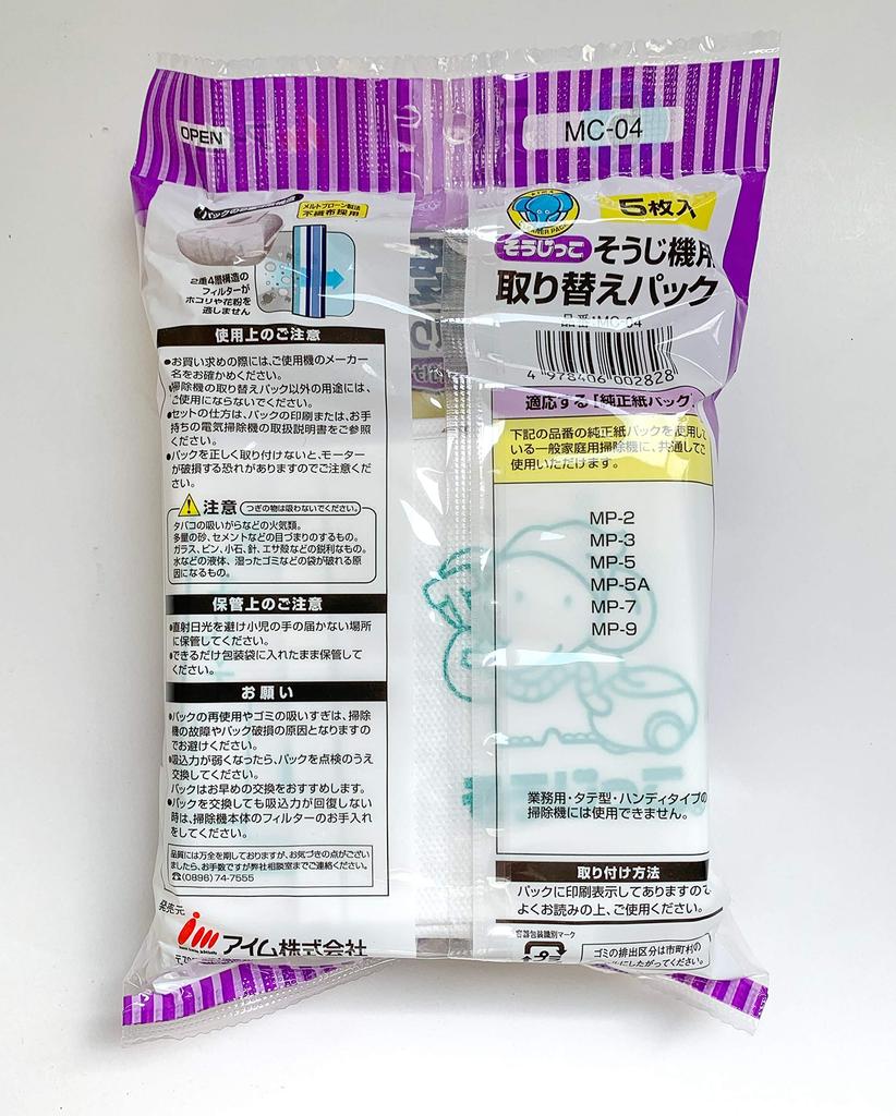 Im vacuum cleaner replacement pack cleaning 5 pieces (for Mitsubishi)