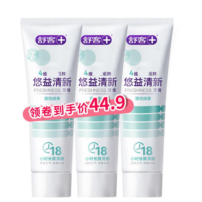 Shuke Yuoyi Fresh Breath Toothpaste, Fresh Fruit Flavor (3 x 120g)