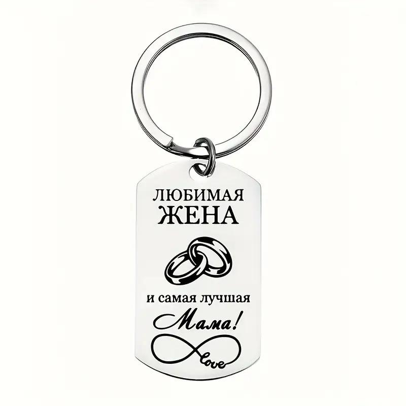 Creative Minimalist Keychain Spanish Key Pendant Metal Stainless Steel Laser Key Ring Stainless Steel Keychain for Backpack Bag Pendant