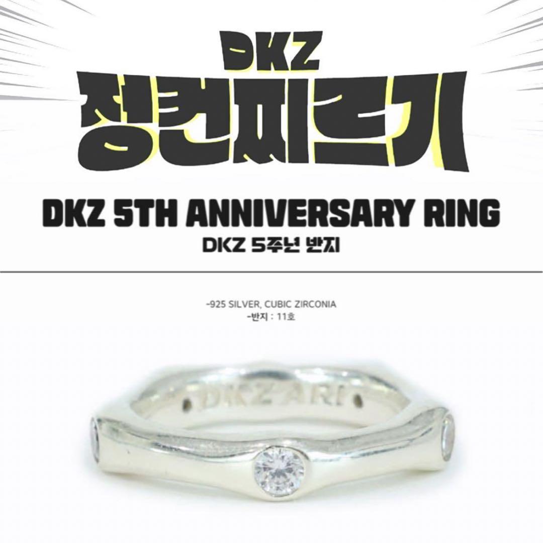

[USED] DKZ 5th 5th Anniversary Ring 2024 Jungkong Thrust