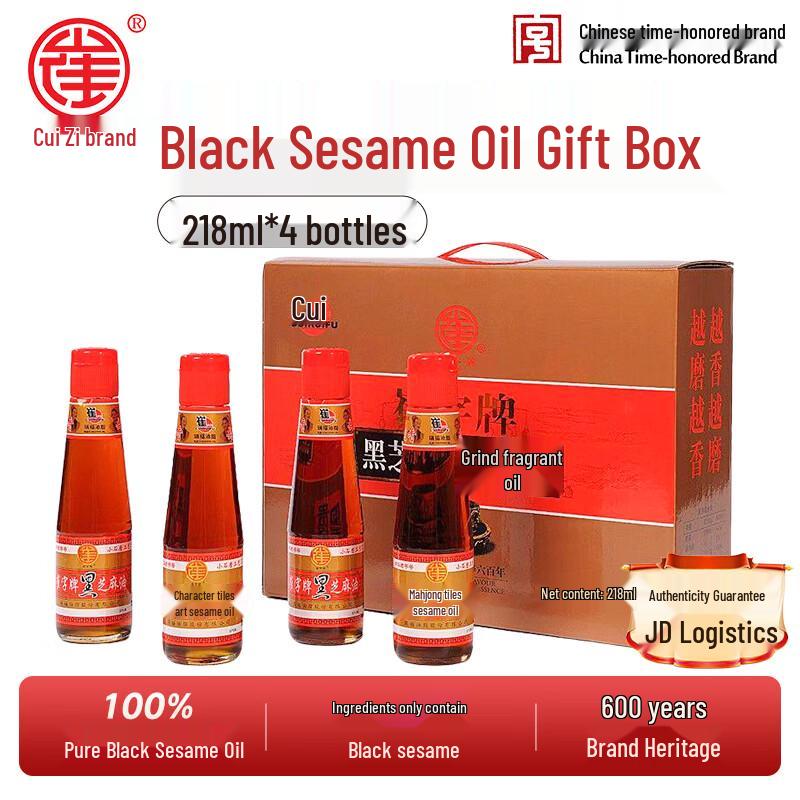 Cui Zi Brand Traditional Sesame Oil & Gift Boxes