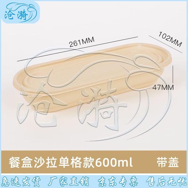 Compostable Corn Starch Disposable Food Containers
