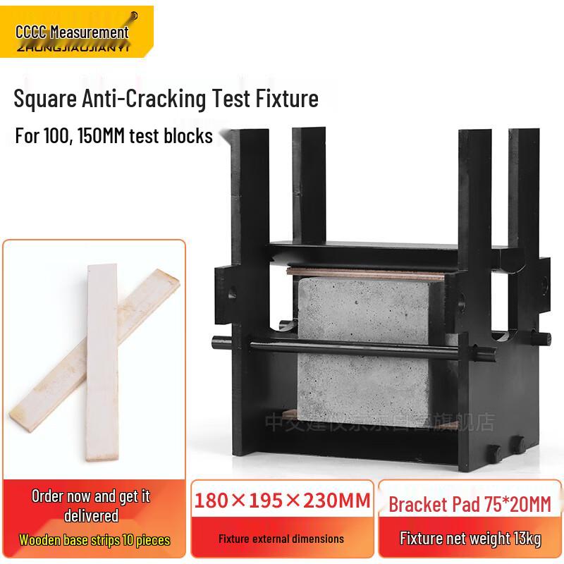 Concrete Splitting Tensile Test Fixture (CN version)