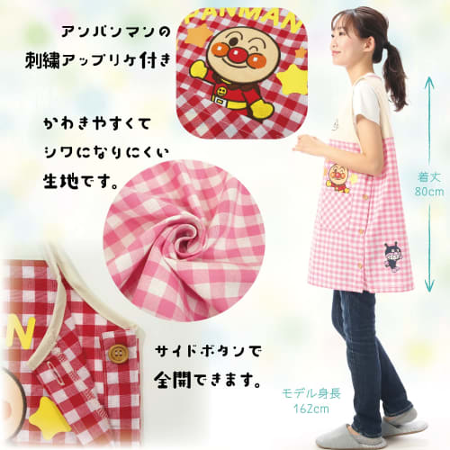 Nishiki Anpanman Character Apron for Nursery Teachers, Embroidered Appliqu?, Quick-Drying, Wrinkle-Resistant, Women's (Red: 43/ML/02920)