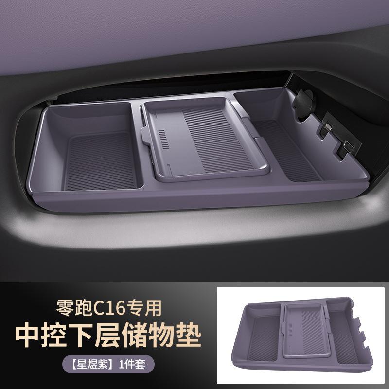 For Leapmotor C10 C16 2024 Central Control Lower Organizer Storage Box Car Armrest Box Bottle Holder Stowing Tidying Accessories