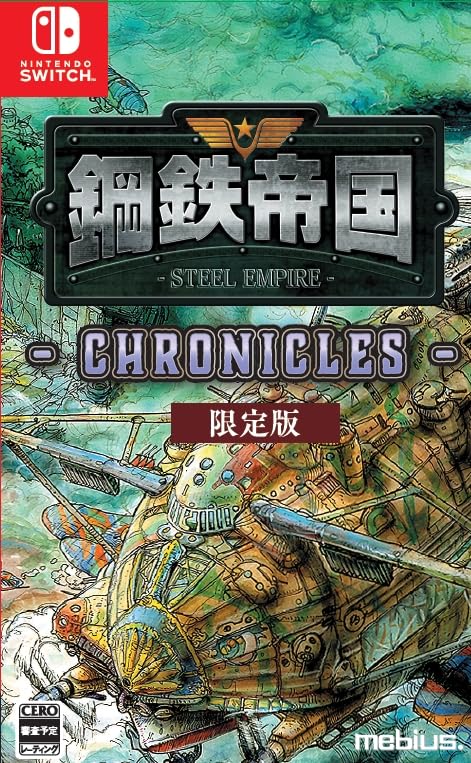 

Steel Empire Chronicle Limited Edition -STEEL EMPIRE-
