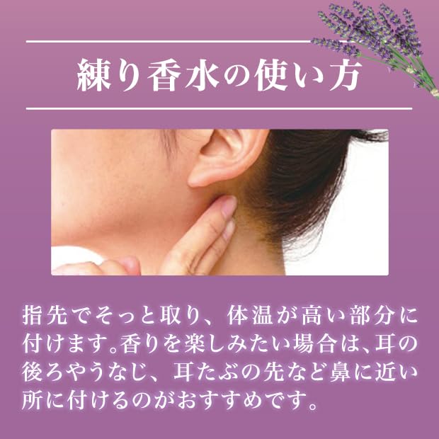 glim lavender solid perfume