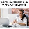 audio-technica USB microphone headphone starter pack telework/telecommuting AT9933USB PACK