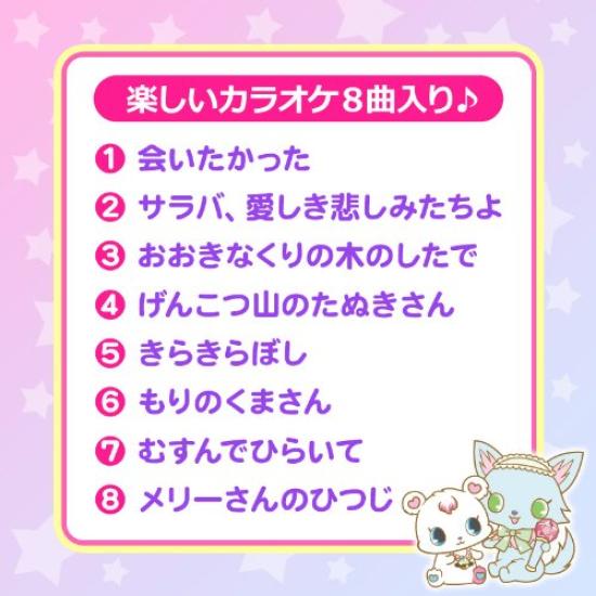 Sanrio Jewelpet Kids Toy Stand Microphone