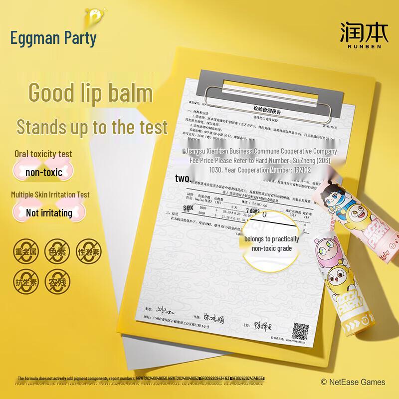 RUNBEN Egg Yolk Oil Moisturizing Lip Balm - Egg Party Edition