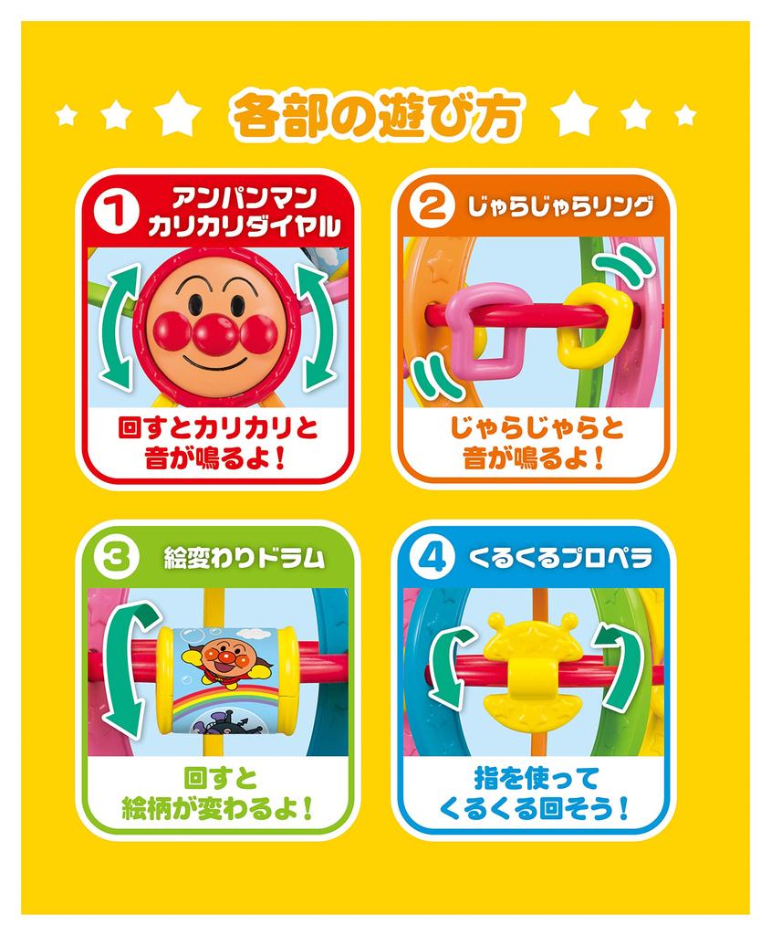 AGATSUMA Anpanman Mini Ball Handspiel