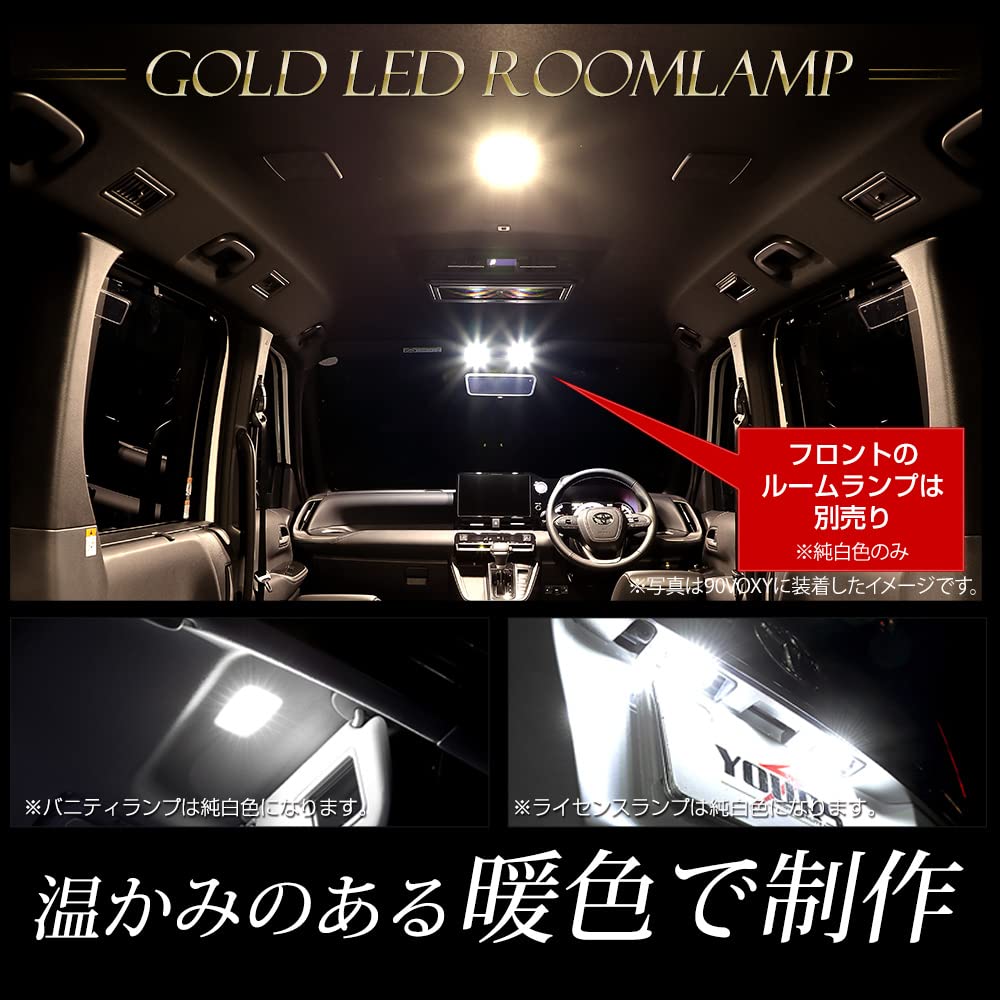 YOURS LED Room Lamp Set for 80 Series and Esquire License and Interior Lights with Adjustable Light Custom Design for Toyota and Custom M Voxy, Noah,