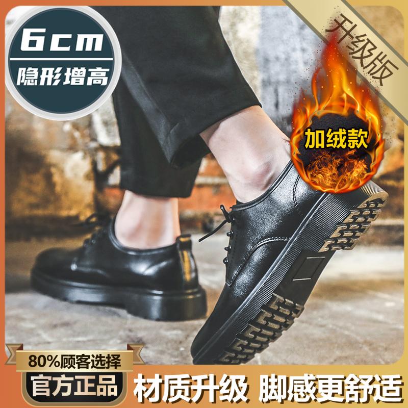 Black business dress leather shoes inner height increase summer breathable casual British style groom wedding shoes