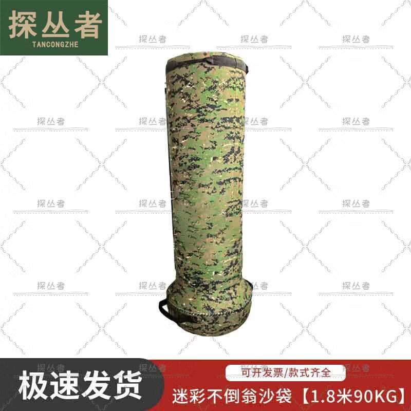 

Pathfinder Combat Training Tumbler Sandbag