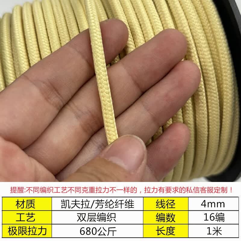 Yunduo Kevlar High-Temperature Flame Retardant Rope
